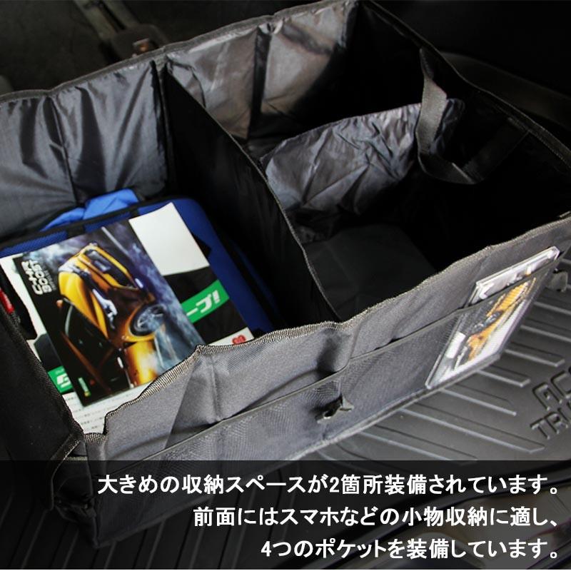 折り畳み式 トランク 収納 ボックス トランクオーガナイザー 車内収納 車中泊 旅行 帰省 キャンプ マイカー旅行 アウトドア ブラック