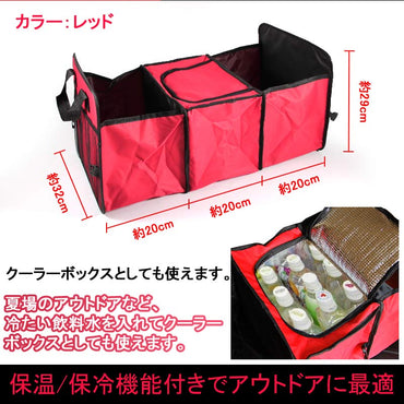 折り畳み式 車用収納ボックス クーラーボックス付 保温/保冷機能付き 生鮮食品や冷たい飲み物 保冷ボックス アウトドア レッド