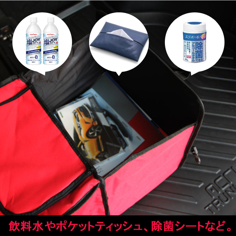 折り畳み式 車用収納ボックス クーラーボックス付 保温/保冷機能付き 生鮮食品や冷たい飲み物 保冷ボックス アウトドア レッド