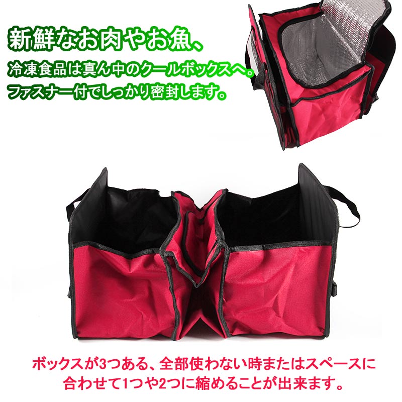 折り畳み式 車用収納ボックス クーラーボックス付 保温/保冷機能付き 生鮮食品や冷たい飲み物 保冷ボックス アウトドア レッド