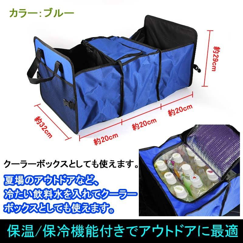 折り畳み式 車用収納ボックス クーラーボックス付 保温/保冷機能付き 生鮮食品や冷たい飲み物 保冷ボックス アウトドア ブルー