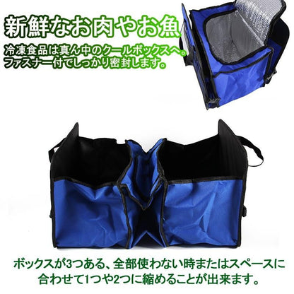 折り畳み式 車用収納ボックス クーラーボックス付 保温/保冷機能付き 生鮮食品や冷たい飲み物 保冷ボックス アウトドア ブルー