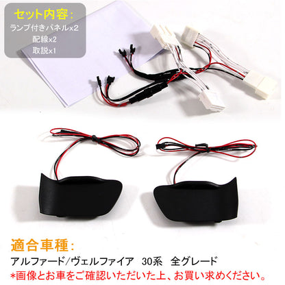 アルファード ヴェルファイア 30 30系 インナーハンドルイルミ インサイド ドアハンドルカバー LEDイルミネーション ホワイト ドアノブ 内装インテリアパネル