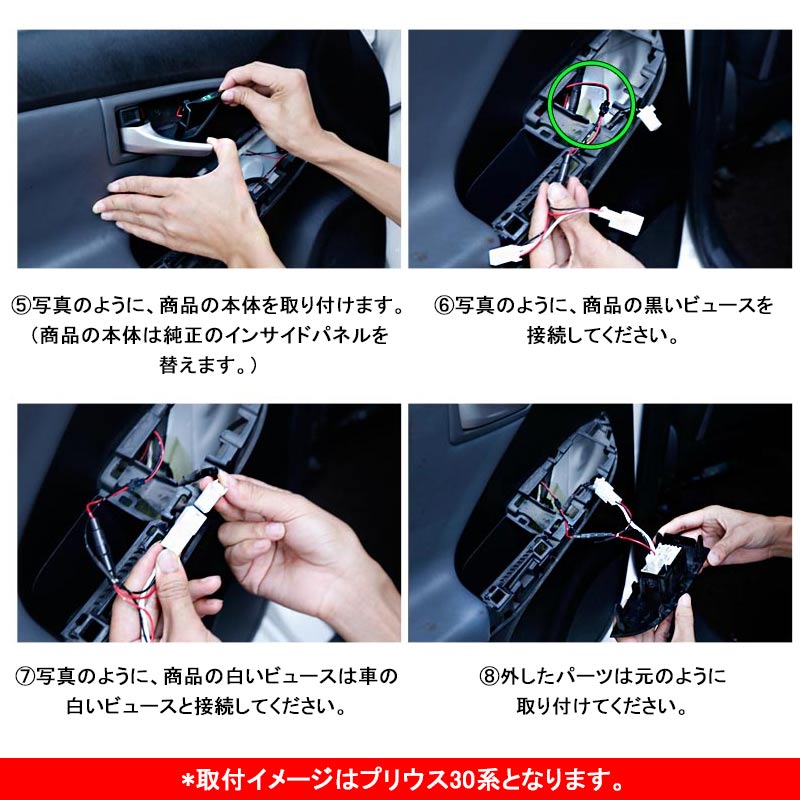 アルファード ヴェルファイア 30 30系 インナーハンドルイルミ インサイド ドアハンドルカバー LEDイルミネーション ホワイト ドアノブ 内装インテリアパネル