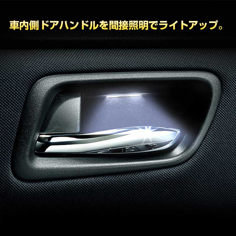 ノア ヴォクシー 80 80系 インナーハンドルイルミ インサイド ドアハンドルカバー LEDイルミネーション ホワイト ドアノブ 説明書付 内装インテリアパネル