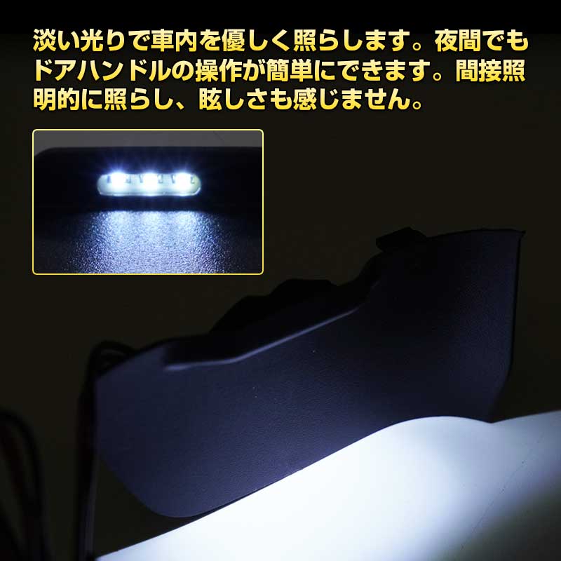ノア ヴォクシー 80 80系 インナーハンドルイルミ インサイド ドアハンドルカバー LEDイルミネーション ホワイト ドアノブ 説明書付 内装インテリアパネル