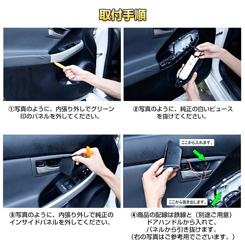 ノア ヴォクシー 80 80系 インナーハンドルイルミ インサイド ドアハンドルカバー LEDイルミネーション ホワイト ドアノブ 説明書付 内装インテリアパネル