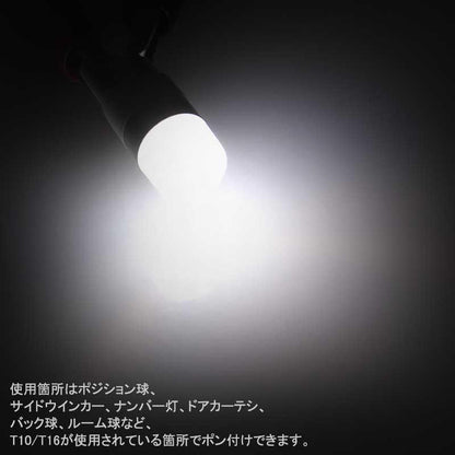 T10/T16/T15 LEDバルブ 無極性 LEDウェッジ球 ホワイト 120LM 2個 アルミヒートシンク設計 ポジションランプ ライセンスランプ ドアカーテシランプ