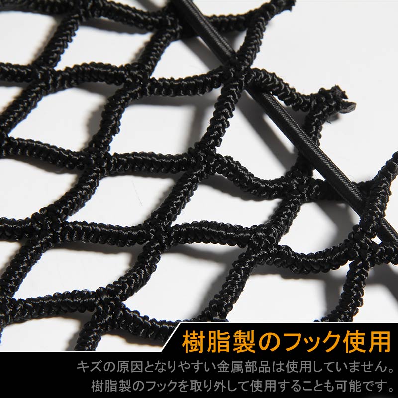 ホンダ VEZEL ベゼル ヴェゼル 専用設計 トランクネット ラゲッジネット 便利グッズ 内装 便利アイテム カーゴネット 収納