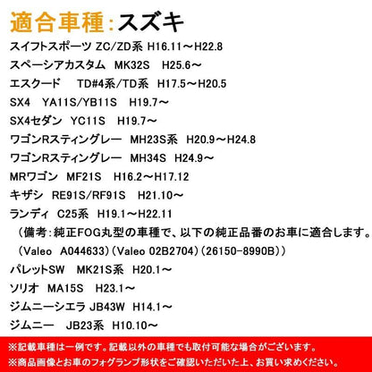 ホンダ スズキなど用 LEDフォグランプ イカリング付 2個 18W ブルー LED フォグ 純正交換 汎用 ランプ ハロゲン HID 電装 ジムニー N-BOX