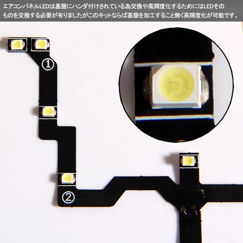 プリウス 30 30系 前期 後期 エアコンパネル インジケーター LEDカラーチェンジキット エアコンパネル スイッチ部バックライト <BR>液晶カラー変更フィルム