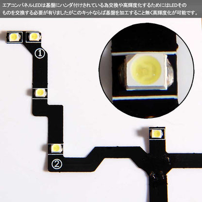 プリウス 30 30系 前期 後期 エアコンパネル インジケーター LEDカラーチェンジキット エアコンパネル スイッチ部バックライト <BR>液晶カラー変更フィルム