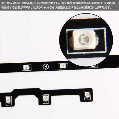 アルファード 20系 前期 後期 エアコンパネル インジケーター LEDカラーチェンジキット エアコンパネル スイッチ部バックライト <BR>液晶カラー変更フィルム