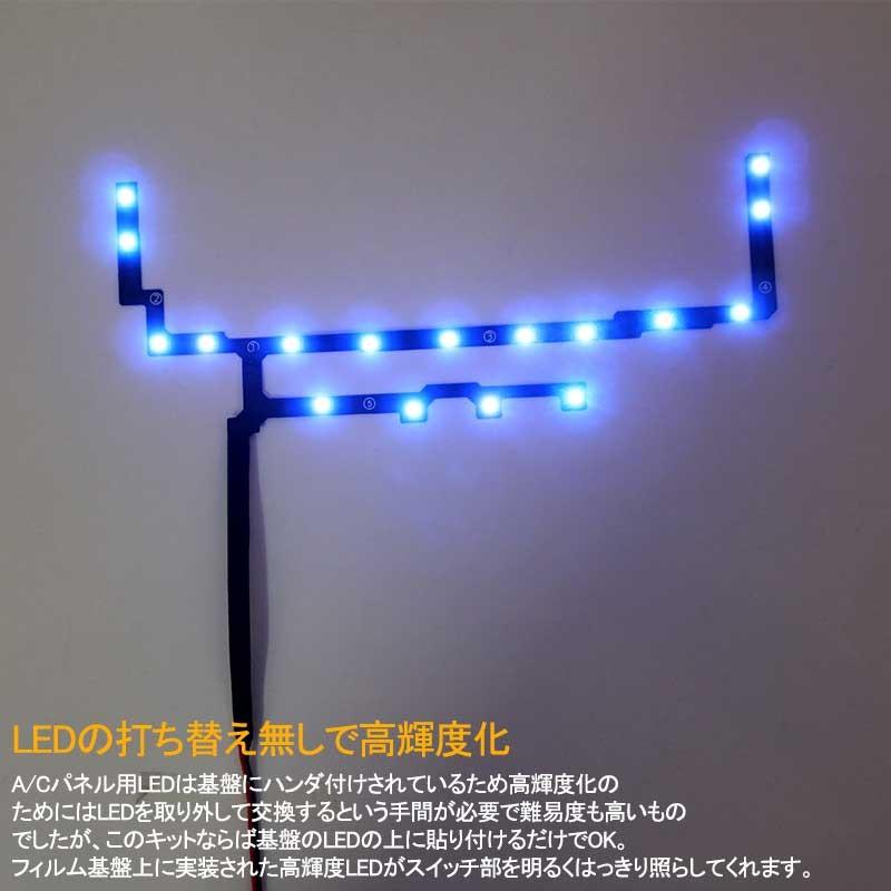 アルファード 20系 前期 後期 エアコンパネル インジケーター LEDカラーチェンジキット エアコンパネル スイッチ部バックライト <BR>液晶カラー変更フィルム
