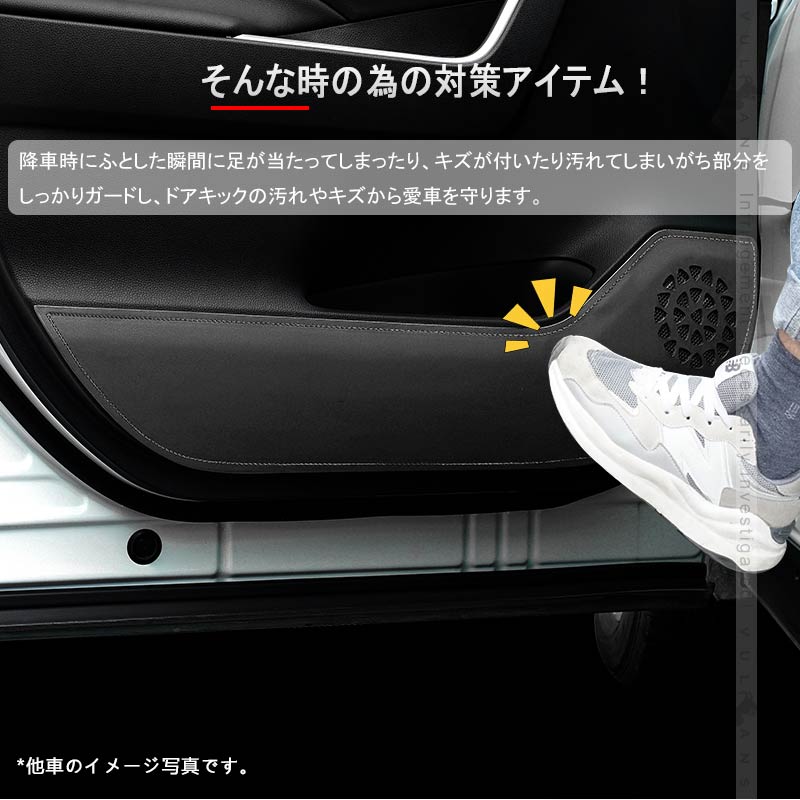 日産 セレナ C28 フロント ドアキックガード レザーブラック カーボン調 汚れ防止 2枚 ドアトリム ドアプロテクター 保護 内装 パーツ アクセサリー カスタム
