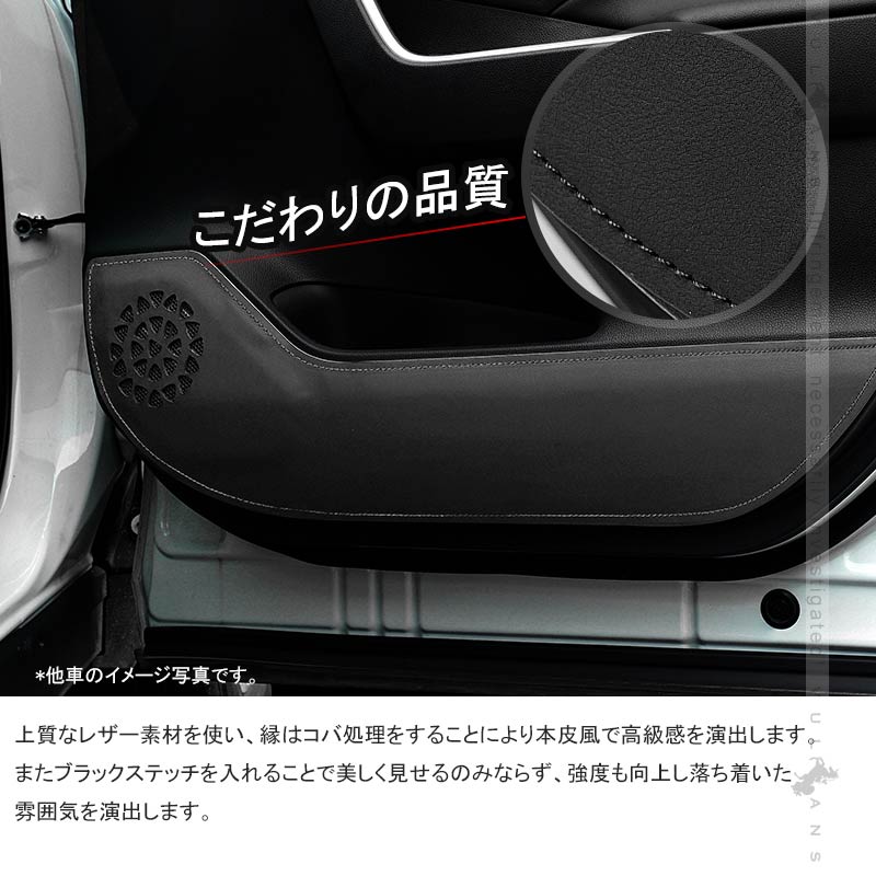 日産 セレナ C28 フロント ドアキックガード レザーブラック カーボン調 汚れ防止 2枚 ドアトリム ドアプロテクター 保護 内装 パーツ アクセサリー カスタム