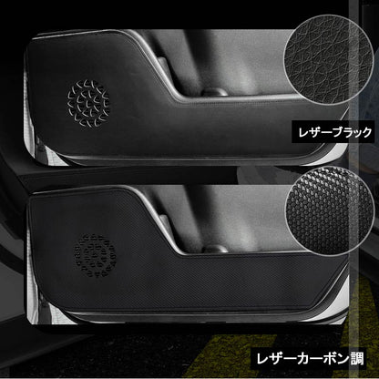 日産 セレナ C28 フロント ドアキックガード レザーブラック カーボン調 汚れ防止 2枚 ドアトリム ドアプロテクター 保護 内装 パーツ アクセサリー カスタム