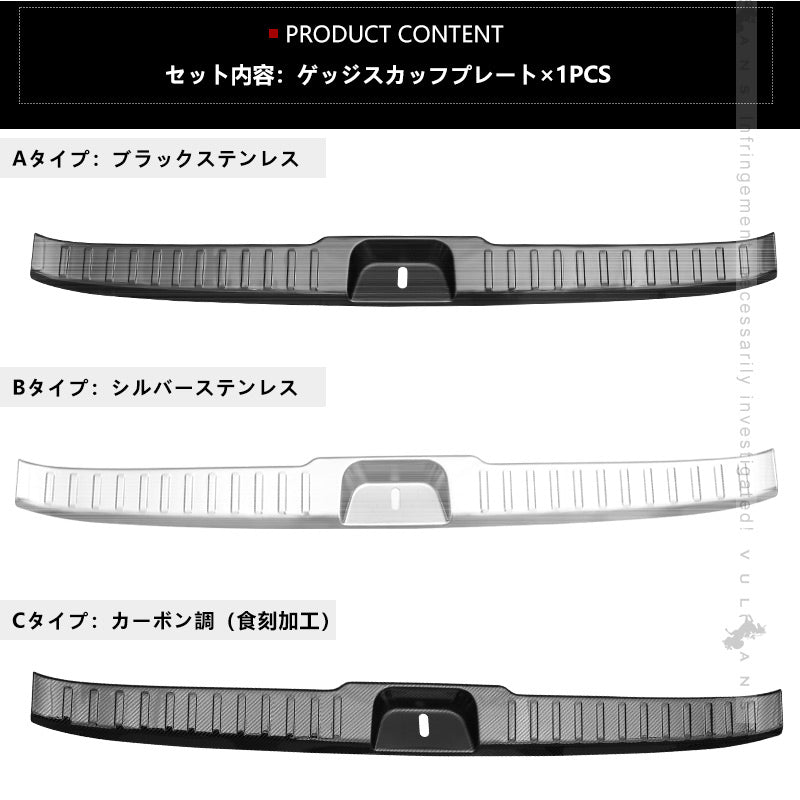 日産 セレナ C28 ラゲッジスカッフプレート フルカバー 3色 ステンレス ラゲッジスカッフプロテクター キッキングプレート 内装 パーツ カスタム エアロ