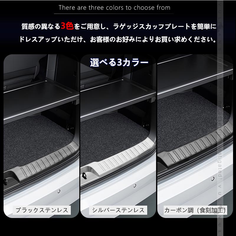 日産 セレナ C28 ラゲッジスカッフプレート フルカバー 3色 ステンレス ラゲッジスカッフプロテクター キッキングプレート 内装 パーツ カスタム エアロ