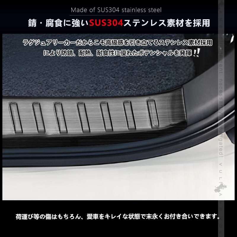 日産 セレナ C28 ラゲッジスカッフプレート フルカバー 3色 ステンレス ラゲッジスカッフプロテクター キッキングプレート 内装 パーツ カスタム エアロ