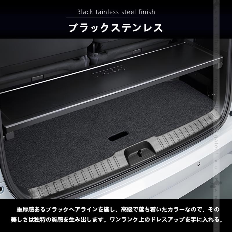 日産 セレナ C28 ラゲッジスカッフプレート フルカバー 3色 ステンレス ラゲッジスカッフプロテクター キッキングプレート 内装 パーツ カスタム エアロ