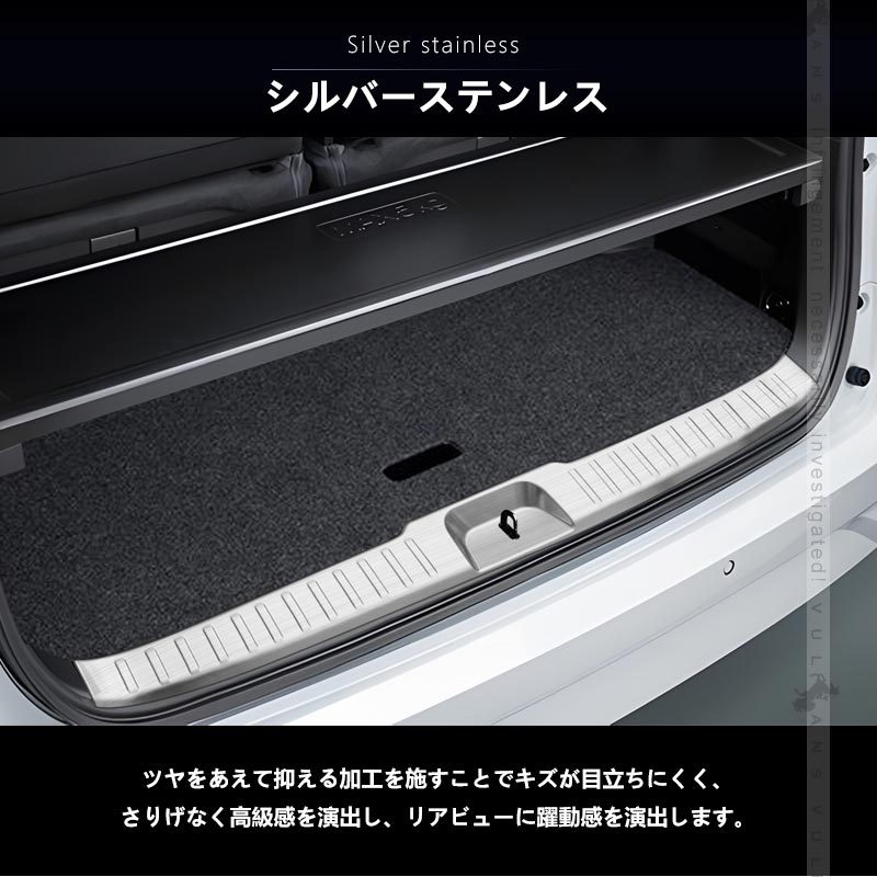 日産 セレナ C28 ラゲッジスカッフプレート フルカバー 3色 ステンレス ラゲッジスカッフプロテクター キッキングプレート 内装 パーツ カスタム エアロ