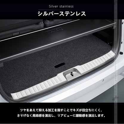 日産 セレナ C28 ラゲッジスカッフプレート フルカバー 3色 ステンレス ラゲッジスカッフプロテクター キッキングプレート 内装 パーツ カスタム エアロ