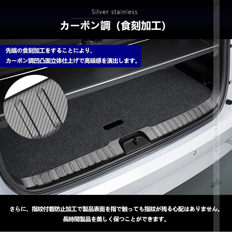 日産 セレナ C28 ラゲッジスカッフプレート フルカバー 3色 ステンレス ラゲッジスカッフプロテクター キッキングプレート 内装 パーツ カスタム エアロ
