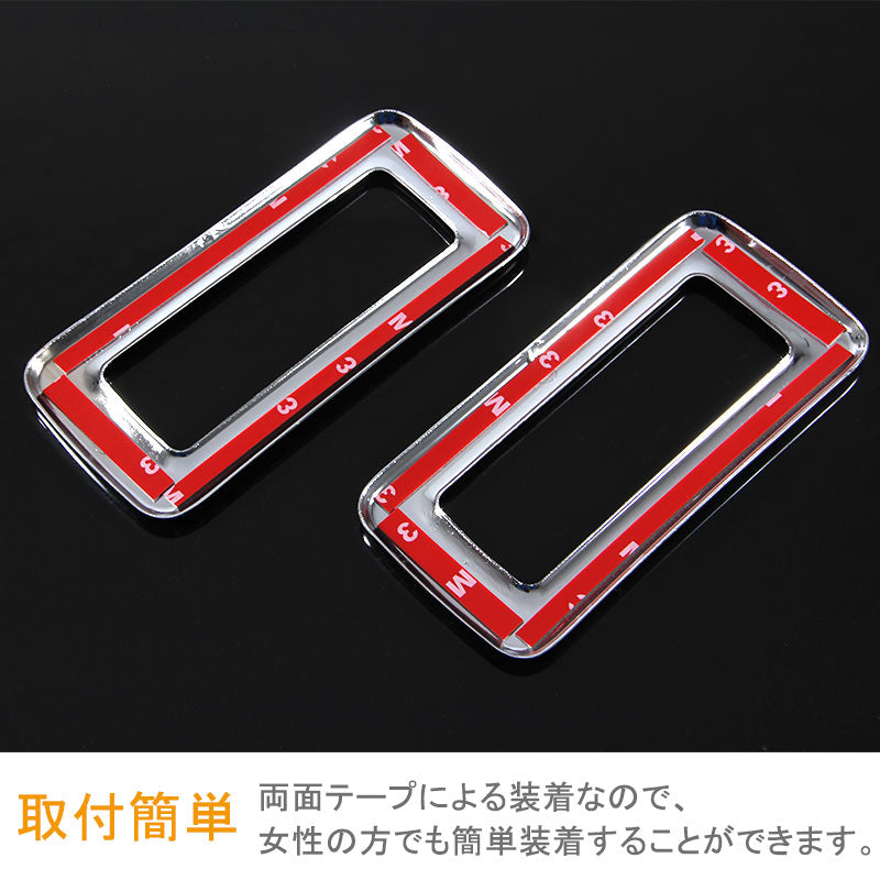 日産 SERENA セレナ C27 リア エアコンダクト 4P リア エアコン 送風口 カバー フレーム インテリアパネル ABSメッキ 内装 カスタム パーツ