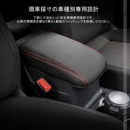 ゴルフ7 TSI GTI GTE アームレストカバー 1PCS ブラック×赤ステッチ 耐久性UP アームレストボックス保護カバー 内装 アクセサリー カスタム パーツ GOLF