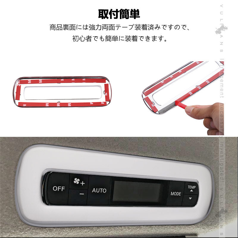 日産 セレナ C28 リアエアコンスイッチパネル サテンシルバー リアエアコンスイッチガーニッシュ カバー インテリアパネル 内装 カスタム パーツ