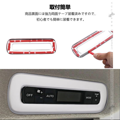 日産 セレナ C28 リアエアコンスイッチパネル サテンシルバー リアエアコンスイッチガーニッシュ カバー インテリアパネル 内装 カスタム パーツ