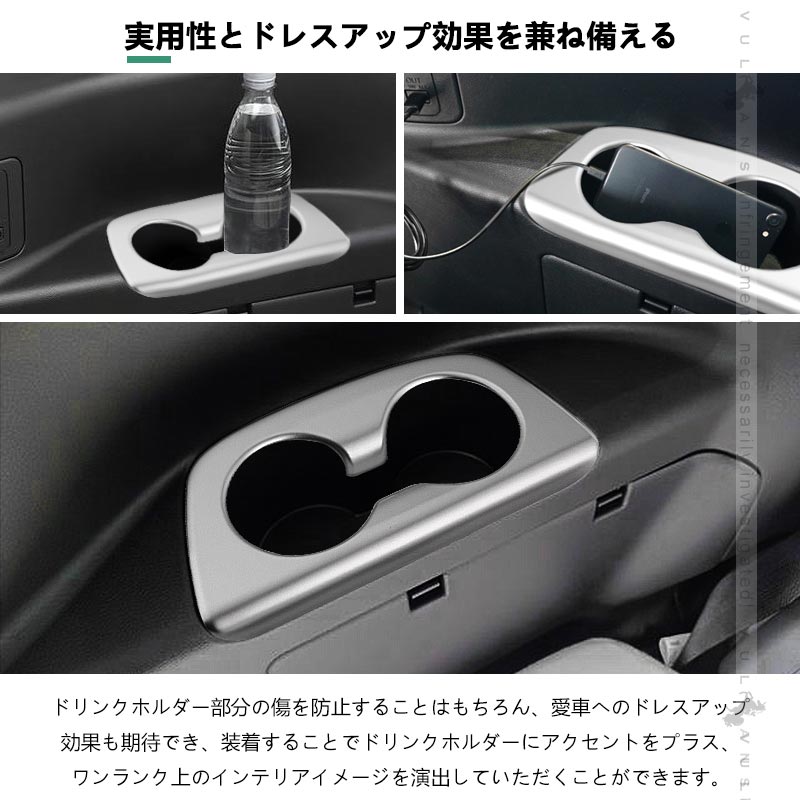 新型 セレナ C28 リアドリンクホルダーカバー サテンシルバー  2PCS カップホルダーガーニッシュ アクセサリー カスタム 内装 パーツ リアドア 日産