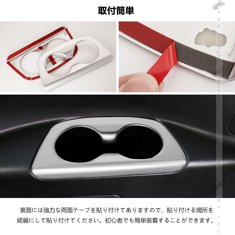 新型 セレナ C28 リアドリンクホルダーカバー サテンシルバー  2PCS カップホルダーガーニッシュ アクセサリー カスタム 内装 パーツ リアドア 日産