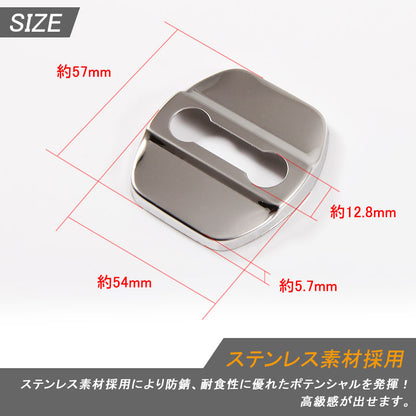 日産専用 セレナ C27 ステンレス ドアロックカバー ドアストライカーカバー 雨防止 サビ防止等に 4個set インテリアパネル 内装 パーツ