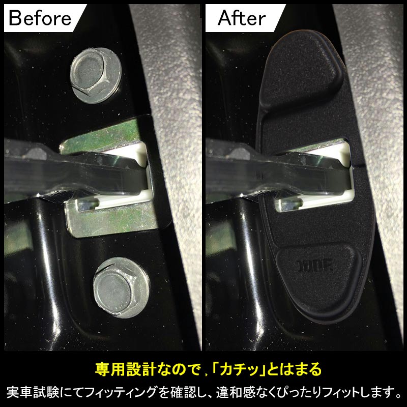 日産専用 セレナ C27 ドアストッパーカバー ドアヒンジカバー 4P 傷防止 サビ防止 雨防止