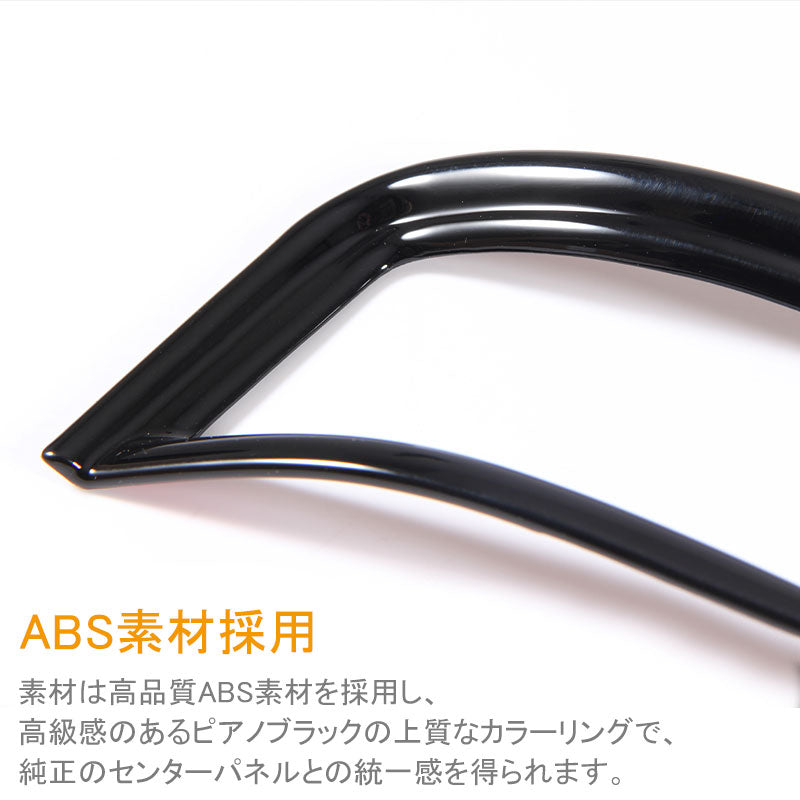 SERENA セレナ C27 インテリアパネル エアコン噴出し口周りガーニッシュ エアコンダクト ABS樹脂 ピアノブラック 内装 パーツ 2P