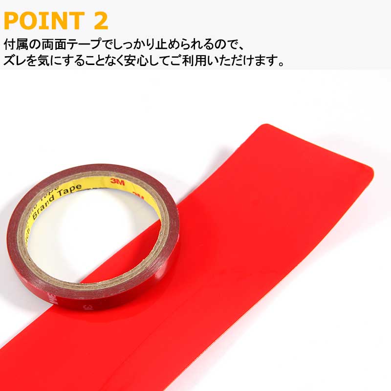 汎用 リアバンパー ステップガード ラバータイプ レッド カスタム パーツ ラバー リア ステップ 傷防止 ハッチバック車 90*8cm