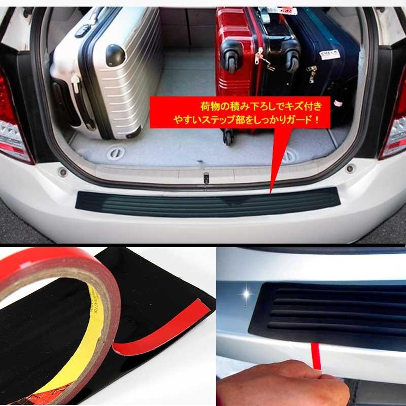 汎用 リアバンパー ステップガード ラバータイプ ブラック カスタム パーツ ラバー リア ステップ 傷防止 104*9cm