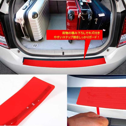汎用 リアバンパー ステップガード ラバータイプ レッド カスタム パーツ ラバー リア ステップ 傷防止 ハッチバック車 104*9cm