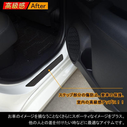 リアルカーボン ドアスカッフプレート ステップ エントランスモール Sサイズ カー用品 車用品 2P