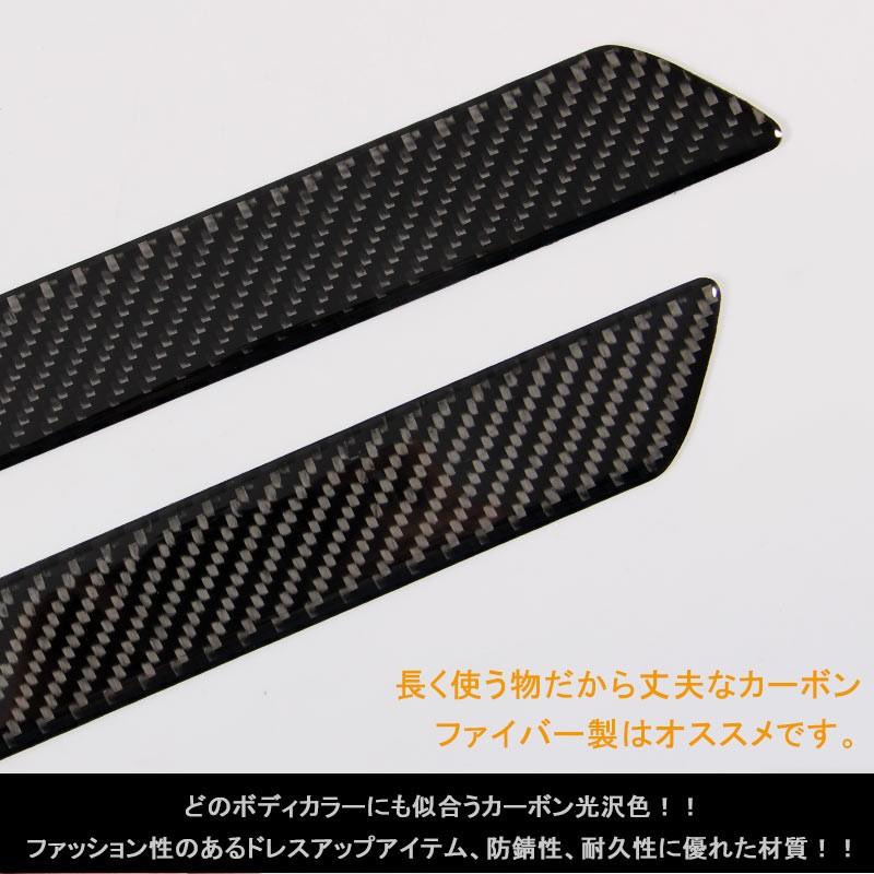 リアルカーボン ドアスカッフプレート ステップ エントランスモール Sサイズ カー用品 車用品 2P