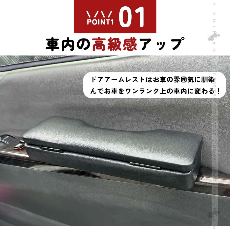 ハイエース 200系 フロント ドアアームレスト 2個set ブラックレザー アームレスト 肘置き 肘掛け レザー 革 内装 パーツ アクセサリー