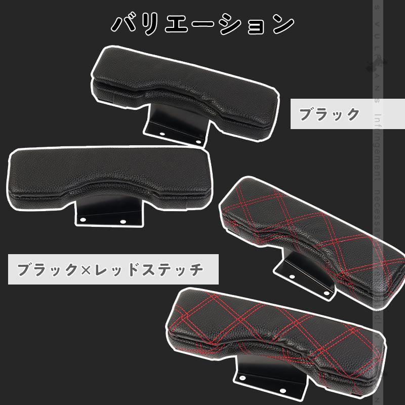 ハイエース 200系 フロント ドアアームレスト 2個set ブラックレザー アームレスト 肘置き 肘掛け レザー 革 内装 パーツ アクセサリー