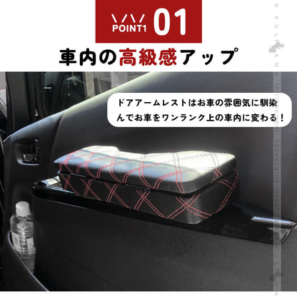 ハイエース 200系 フロント ドアアームレスト 2個set ブラックレザー アームレスト 肘置き 肘掛け レザー 革 内装 パーツ  ブラックxレッドステッチ