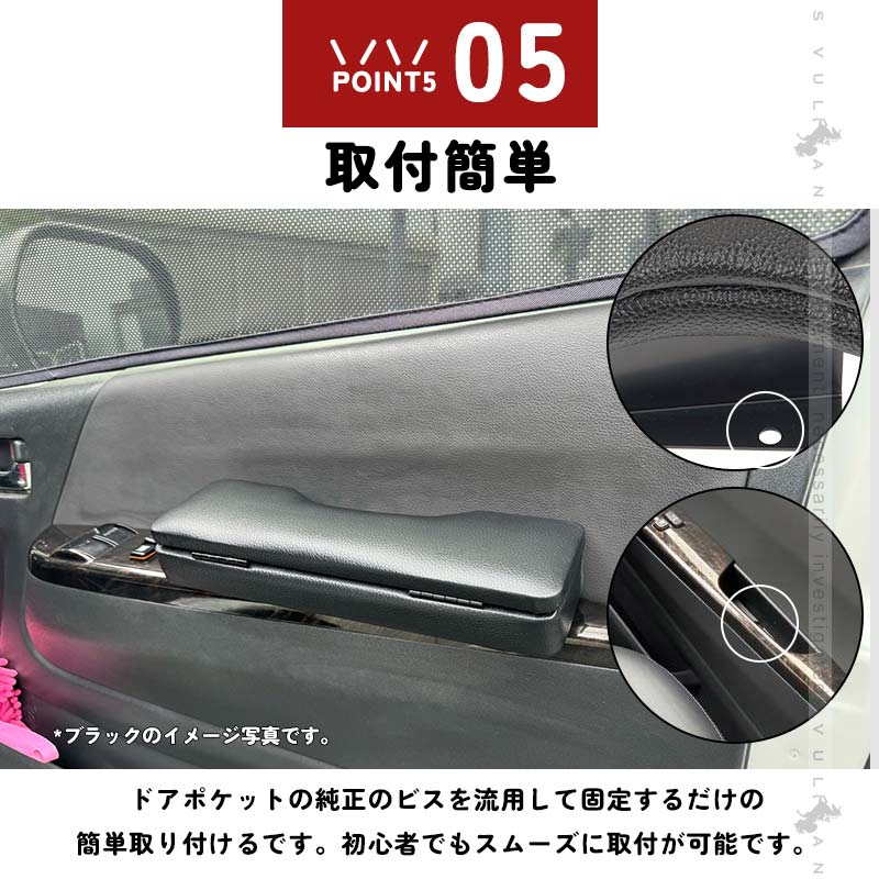 ハイエース 200系 フロント ドアアームレスト 2個set ブラックレザー アームレスト 肘置き 肘掛け レザー 革 内装 パーツ  ブラックxレッドステッチ