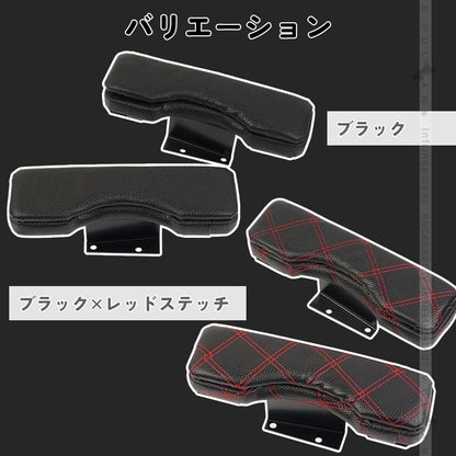 ハイエース 200系 フロント ドアアームレスト 2個set ブラックレザー アームレスト 肘置き 肘掛け レザー 革 内装 パーツ  ブラックxレッドステッチ