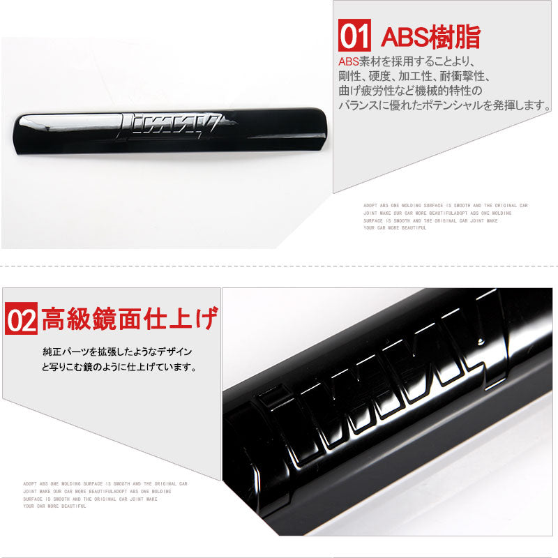 ジムニー JB23/43 インテリアパネル フロントボックスガーニッシュ ブラック アクセサリー カスタム パーツ 用品 JIMNY