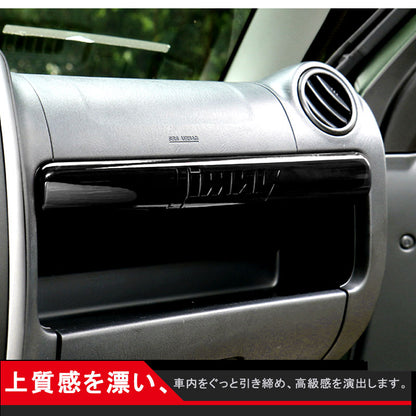 ジムニー JB23/43 インテリアパネル フロントボックスガーニッシュ ブラック アクセサリー カスタム パーツ 用品 JIMNY
