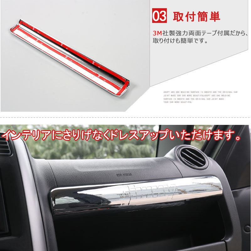 ジムニー JB23/43 インテリアパネル フロントボックスガーニッシュ ABS樹脂 メッキ仕上げ アクセサリー カスタム パーツ 用品 JIMNY